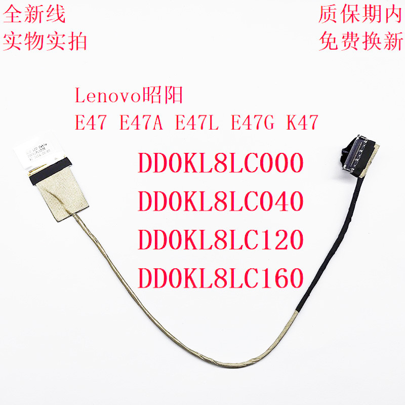 Lenovo Zhaoyang E47 E47A E47L E47G K47 สายหน้าจอจอแสดงผล DD0KL8LC000