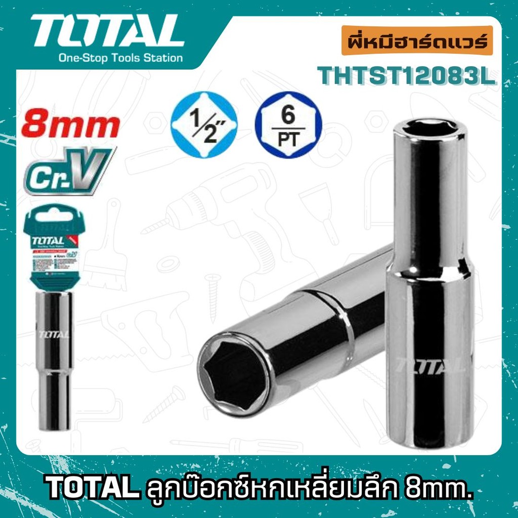 ลูกบล็อกยาว 1/2 นิ้ว 6 เหลี่ยม ขนาด 8-27มม. รุ่น THTST12083L-273L [ อรุณฮาร์ดแวร์ ] TOTAL