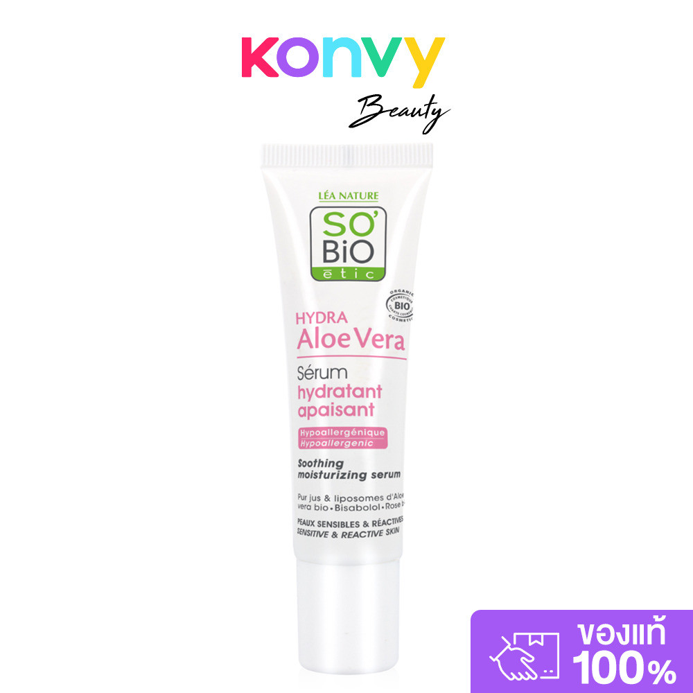 SO’BIO ETIC Hydra Aloe Vera Soothing Moisturizing Serum 30ml เซรั่มบำรุงผิวหน้า.