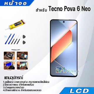 หน้าจอ Tecno Pova 6 Neo อะไหล่มือถือ จอพร้อมทัชสกรีน จอ + ทัช LCD Display screen touch Tecno Pova6Neo