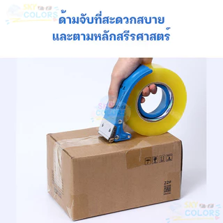 Sky [W81201] Bairuili - ที่ตัดเทปเหล็ก ขนาด2นิ้ว ที่ตัดเทปโอพีพี อะไหล่ใบมีด ที่ตัดเทป opp