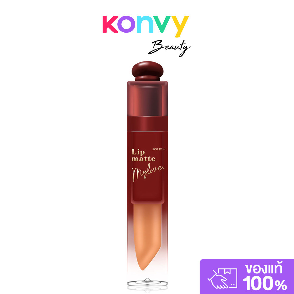 JOLIE U Lipstick Velvet Matte Smooth Nude 4g โจลี่ยู ลิปแมทกำมะหยี่.