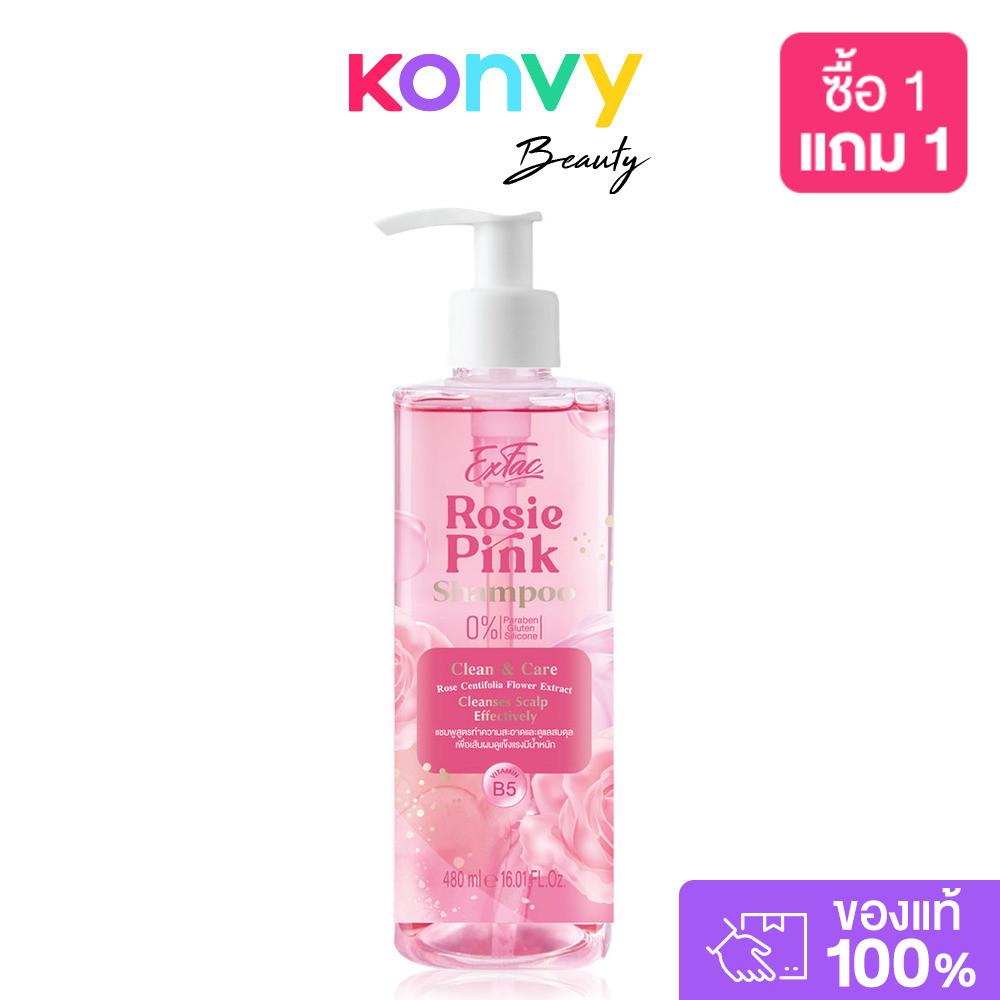 EXFAC Shampoo Rosie Pink 480ml เอ็กซ์แฟค แชมพูสูตรปราศจากซิลิโคน.