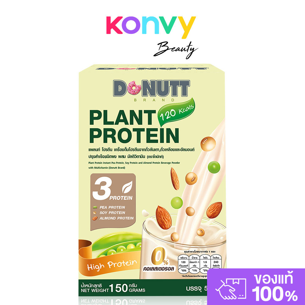 DONUTT Plant Protein Instant Pea Protein Soy Protein And Almond Protein Beverage Powder With Multivitamin 5 Sachets.