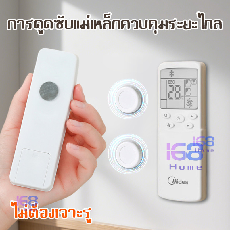 168homeมาพร้อมแม่เหล็กกลม2ชิ้นเพื่อให้คุณสามารถติดบนตู้เย็นสำนักงาน ฯลฯ ได้โดยไม่ต้องเจาะเหมาะสำหรับติดรีโมทของคุณบนผนัง