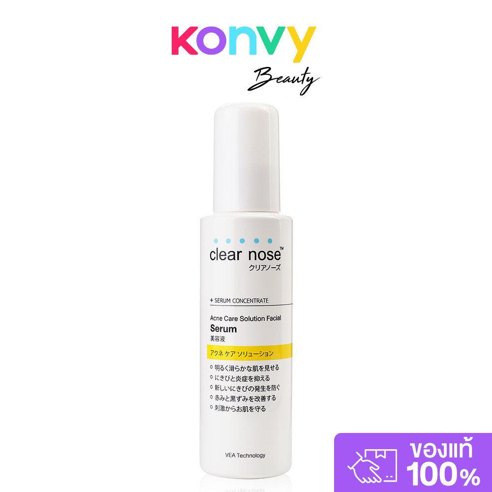 CLEAR NOSE Acne Care Solution Facial Serum เคลียร์โนส เซรั่มบำรุงผิว.
