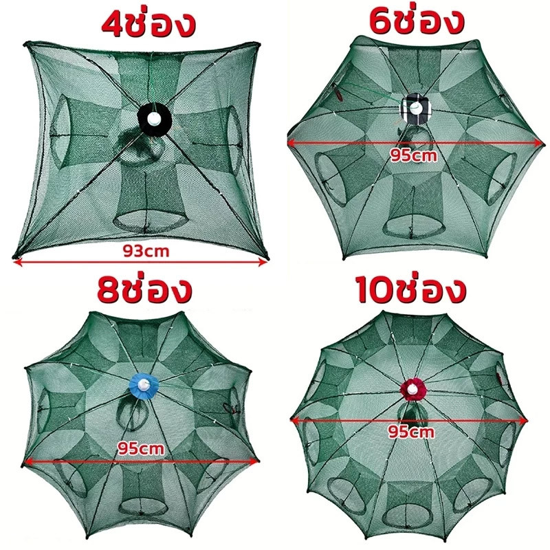 ที่ดักปลา ดักกุ้ง ที่ดักกุ้ง 6 ช่อง 8 ช่อง มุ้งดักปลา มุ้งดักกุ้ง ที่ดักกุ้งฝอย COD