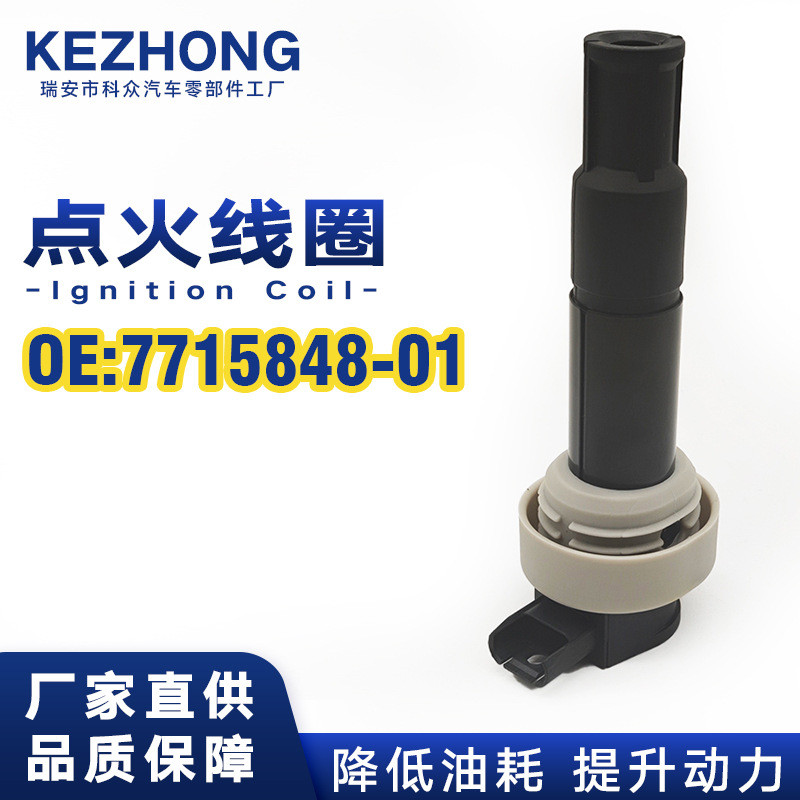 คอยล์จุดระเบิด7715848- 01 เหมาะสําหรับ BMW BMW G650X-G650GS