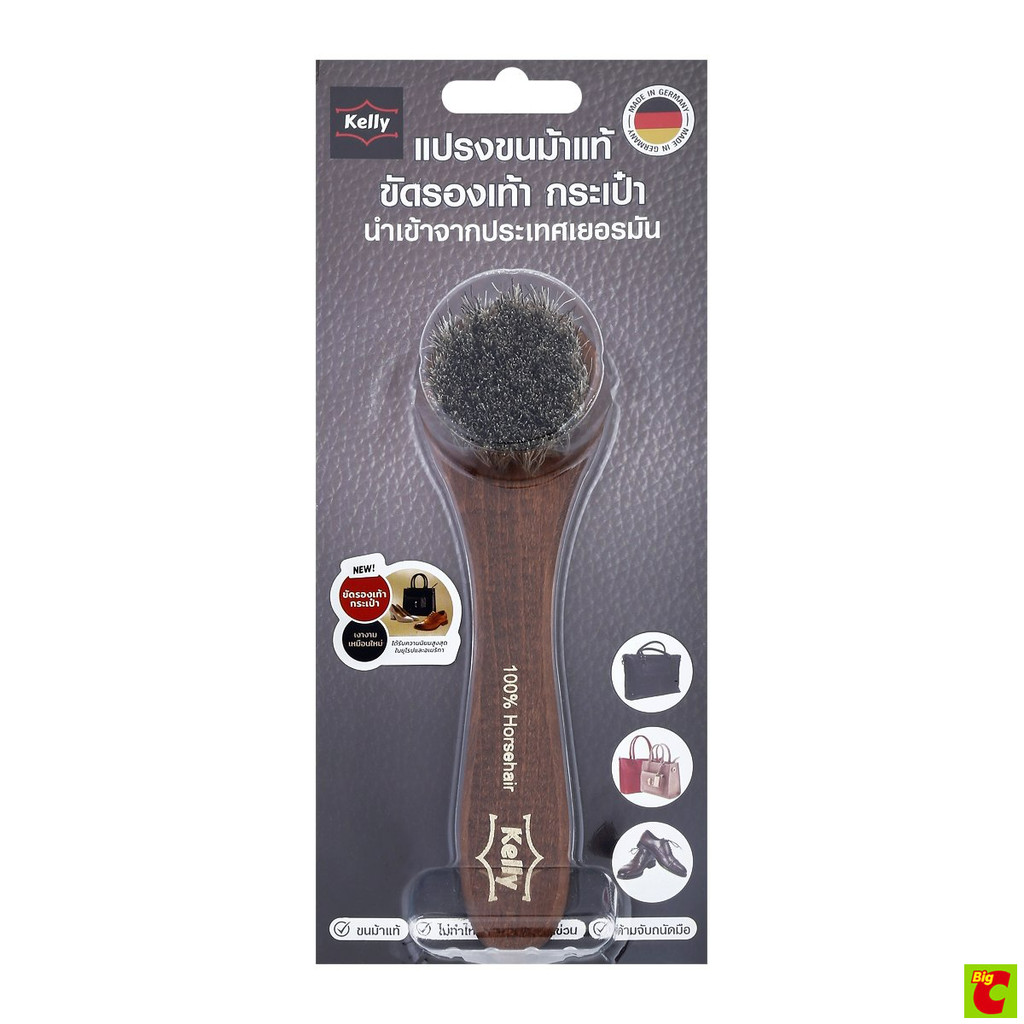 เคลลี่ แปรงขนม้า สำหรับขัดรองเท้าและกระเป๋า