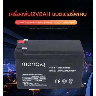 【รับประกัน 5 ปี】แบตเตอรี่ 12V 8AH UPS แบตเตอรี่ตะกั่วกรด แบตลิเธียม 12v ไฟฉุกเฉิน เครื่องมือเกษตร ใส่เครื่องพ่นยา