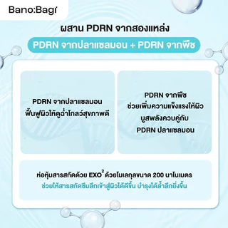 BANOBAGI Skin Booster Mask บาโนบากิ แผ่นมาสก์หน้า 25ml (Cica Complex/Pore Lesser/Reju Glow)