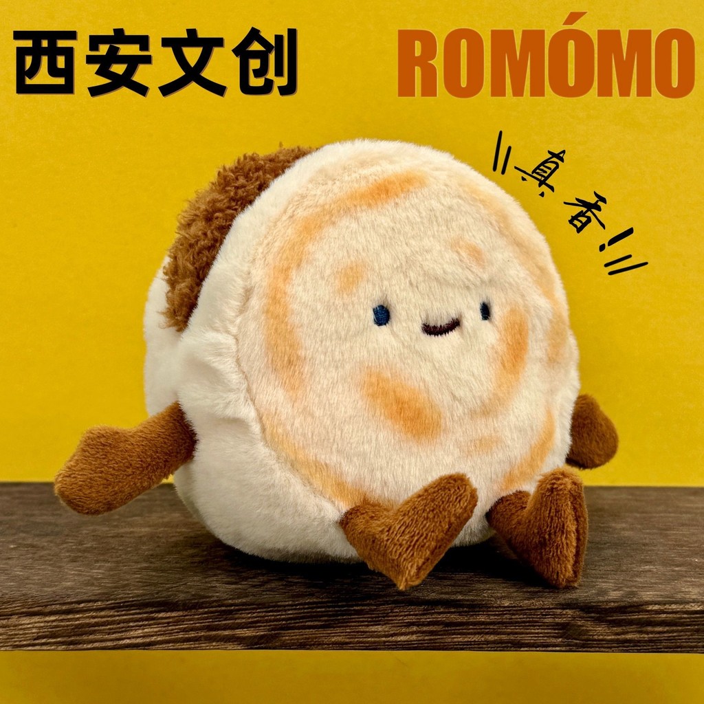 Xian Cultural Creative Velvet Bun ROMOMO Deng Ziqi Same Style Meat Bun Merchanted Doll จี้ที่ระลึกอย