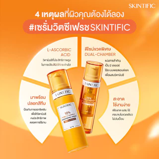 SKINTIFIC 10% Pure Vitamin C Brightening Serum 1+1 [1g + 9g] เซรั่มเฟรชมิกซ์วิตามินซีเข้มข้น 10% ผสมสดก่อนใช้.