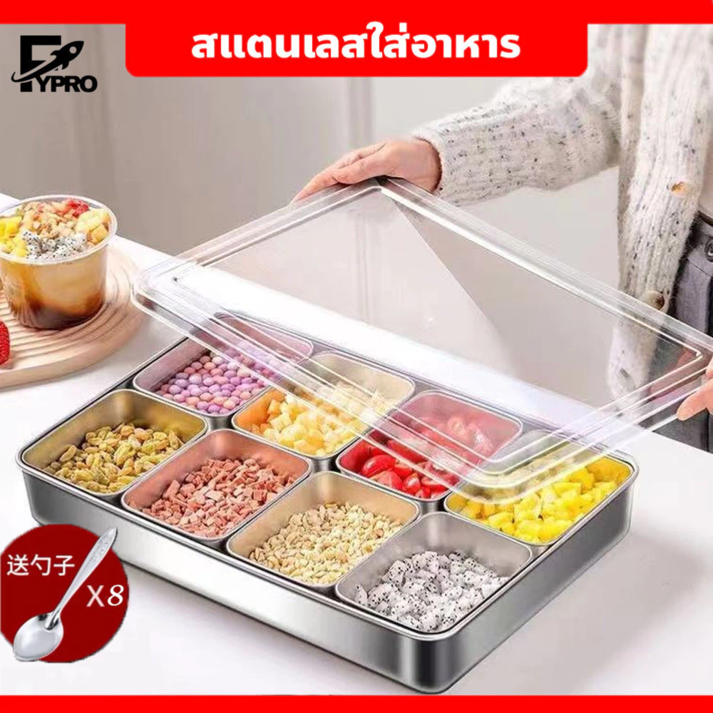 FYP กล่องสแตนเลส สแตนเลสใส่อาหาร มีฝาปิด ที่ใส่เครื่องปรุง กล่องใส่อาหารสแตนเลสเกรด304