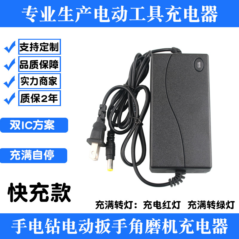 98V108V128V138V158V188V198VF สว่านมือประแจไฟฟ้าเครื่องบดมุมแบตเตอรี่ลิเธียม Charger