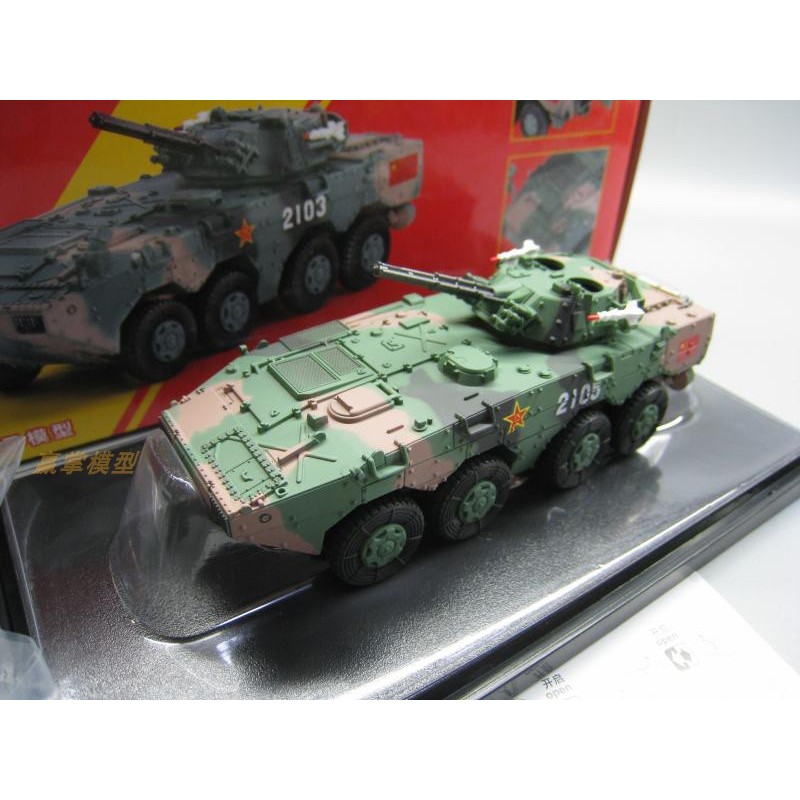 Veyron 63000 ประเภท 1/72 จีน ZBL-09 Infantry Chariot Zhu Rihe Camouflage Mystery Box ผลิตภัณฑ์สําเร็