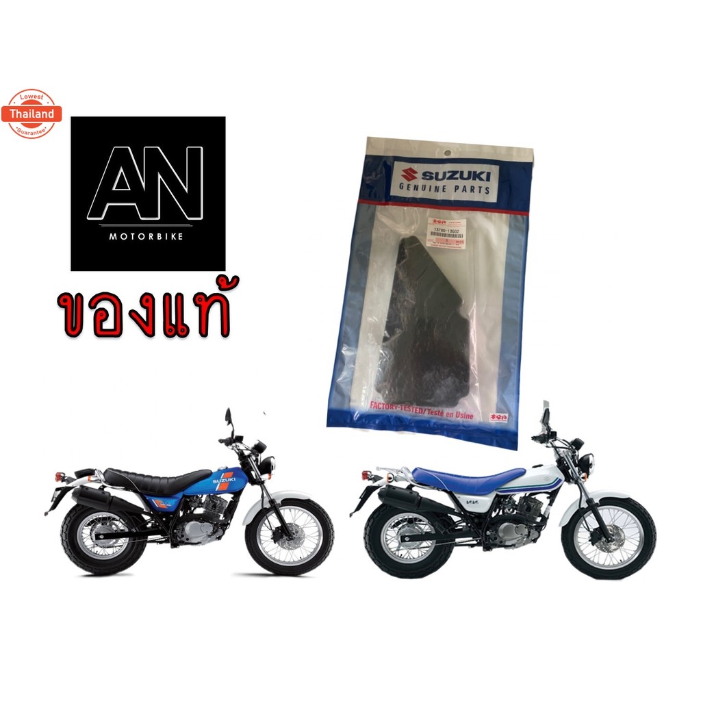 ไส้กรองอากาศ ซูซูกิ รุ่น RV125/RV200