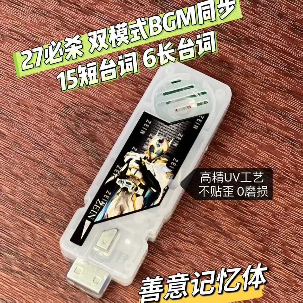 Kamen Rider W Homemade Goodwill Memory Dual Riding Lost Driver Linkable Memory Line Version