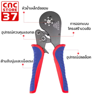 คีมย้ำข้อต่อสายแบบหุ้ม Cord-End รุ่น HSC8 16-6 ขนาดสายไฟ 0.08-25 mm² (30-5 AWG) สินค้าคุณภาพดี สินค้าพร้อมส่งจากไทย