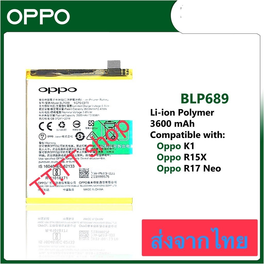 แบตเตอรี่ Oppo R17 Neo / Oppo R15X / Oppo K1 BLP689 3600mAh ส่งจากไทย