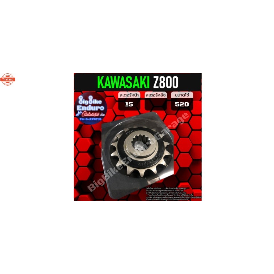 สเตอร์หน้าซัเสียง Z800 เท่านั้น-อะไหล่แท้ล้าน%