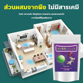 ไล่หนูในรถยนต์ ยากำจัดหนู แรง ๆ ยาไล่หนูในบ้าน ไล่หนู ลูกเหม็นไล่หนู ยาไล่หนู ไล่หนูถาวร รวดเร็วมีประสิทธิภาพ