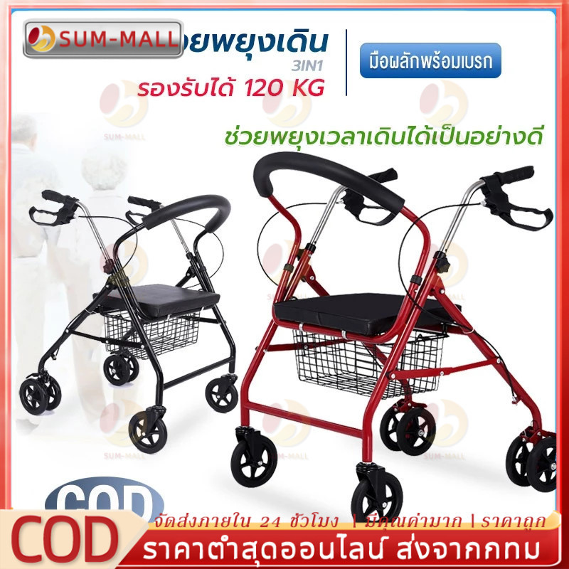 Rollator วีลแชร์ รถเข็นผู้ป่วยหัดเดิน พับเก็บได้มี6ล้อและที่พักเท้า รถเข็นช่วยเดิน walker 4 ขา รถเข็นคนแก่ walker มีล้อ