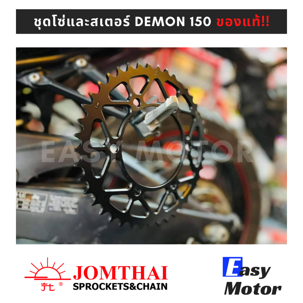 genuine ชุด โซ่ สเตอร์ gpx demon 150 gr gn ครชุด โซ่สเตอร์พระอิตย์ โซ่ 428 x ring โซ่สเตอร์ Demon150