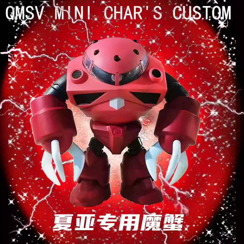 Bandai QMSV MINI Char Sazabi Gundam Blind Box ของแท้อินเทรนด์เล่นรูปมือถือสูทอินเทรนด์เล่นตกแต่ง
