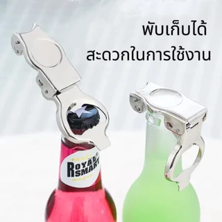 ที่เปิดขวด ที่เปิดฝาขวดอเนกประสงค์ 2in1 สำหรับเปิด ปิดขวดเบียร์ น้ำอัดลม โซดา กระป๋อง Bottle Opener