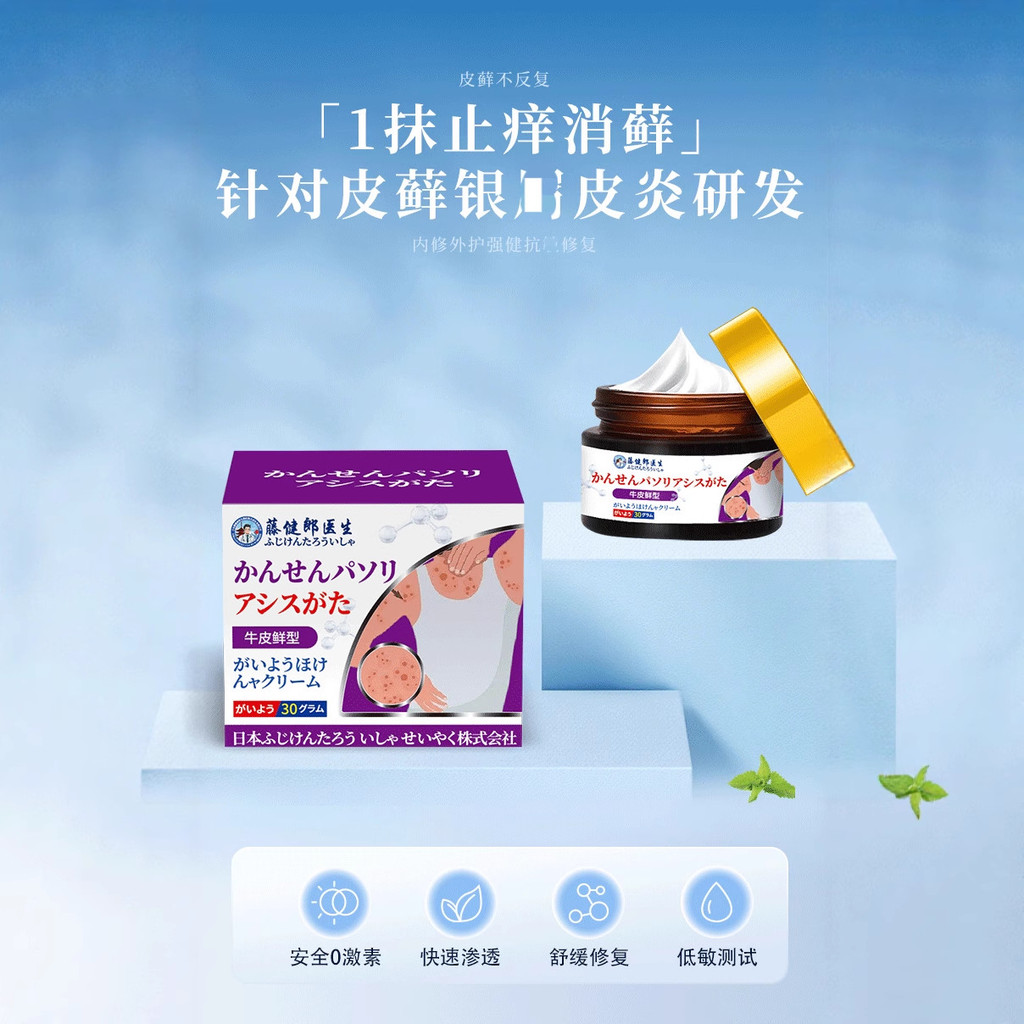 Tik Kuaito Kenro Doctor Cowhide Moss ครีมพิเศษครีมป้องกันอาการคันครีมเชื้อราอาการคัน King jh818