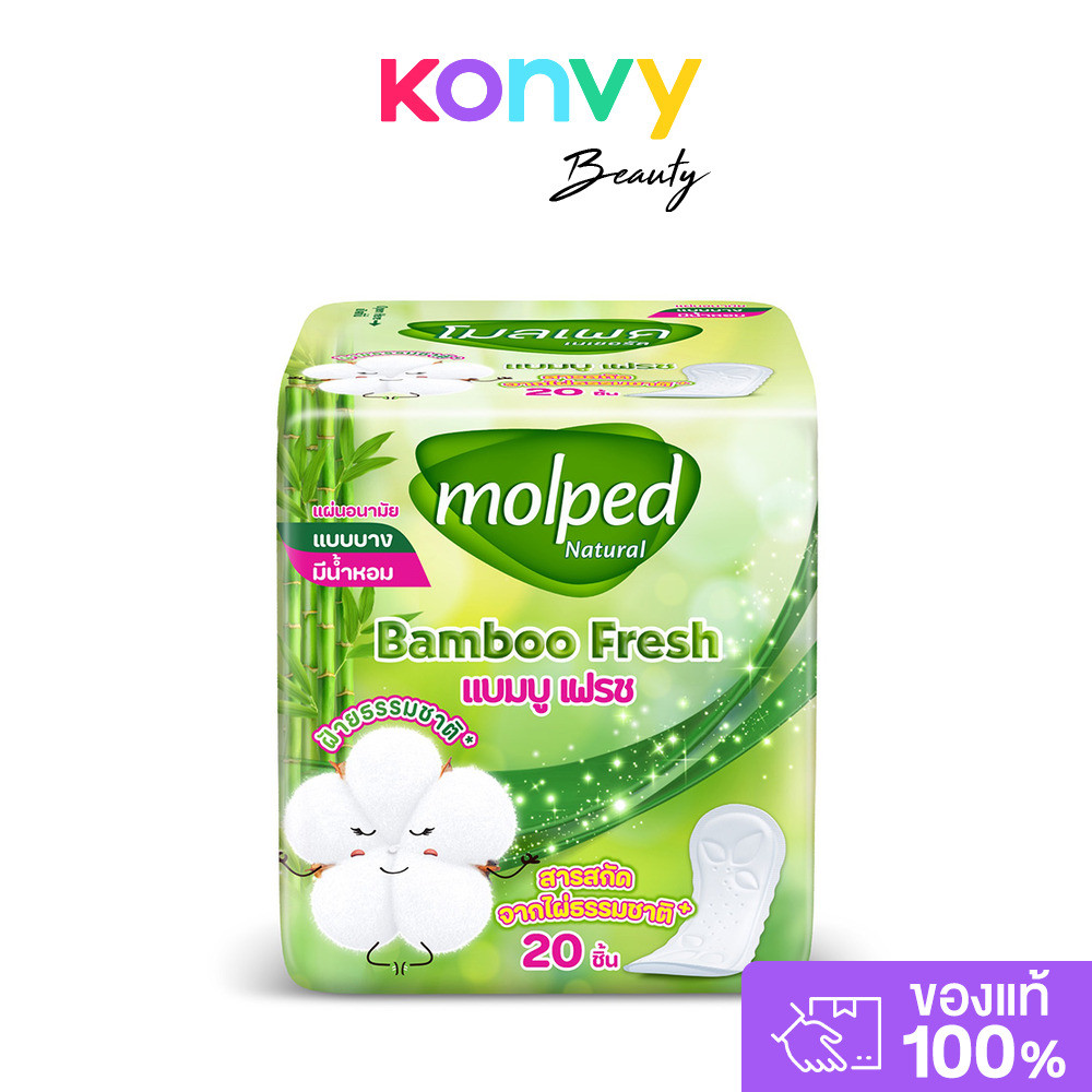 Molped แผ่นอนามัย Bamboo Fresh Slim 20pcs โมลเพด แผ่นอนามัยแบบบาง มีน้ำหอม.