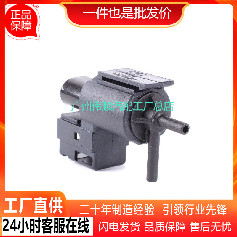 วาล์วรถโซลินอยด์วาล์ว K5T49091 เหมาะสําหรับ Mazda EGR สวิทช์สูญญากาศ Discharge วาล์ว K5T49090