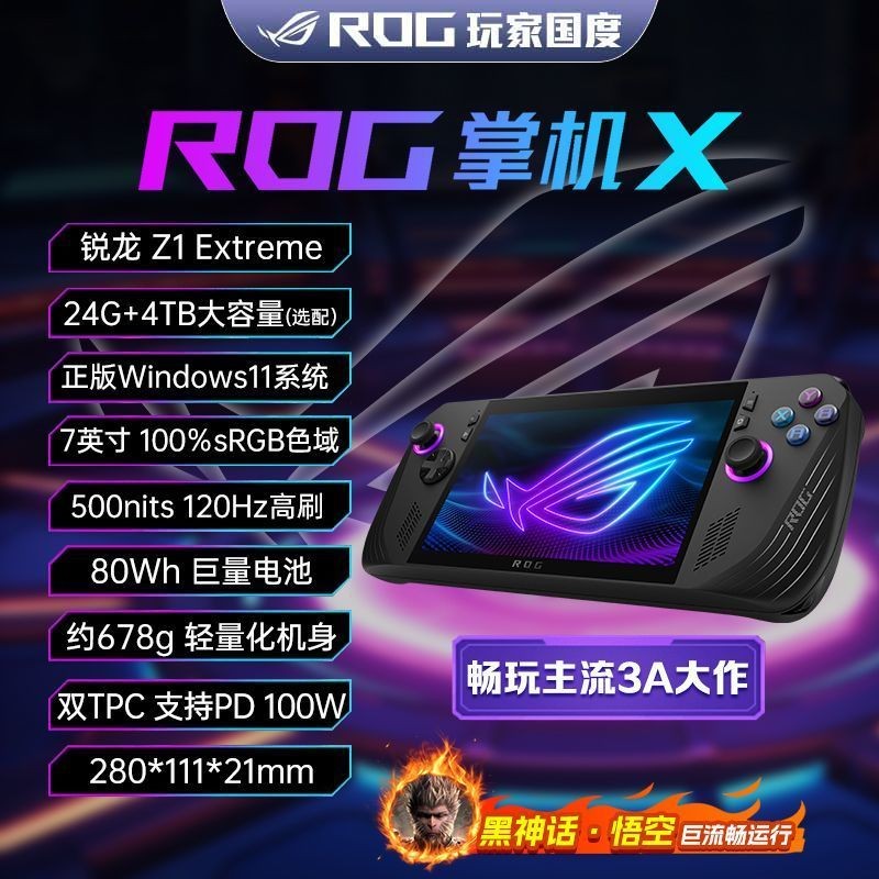 Switch Game Movie Asus ROG Handheld ALLY คอนโซลเกมมือถือ [ที่ยังไม่ได้เปิดใหม่เอี่ยม] AMD Sharp Drag