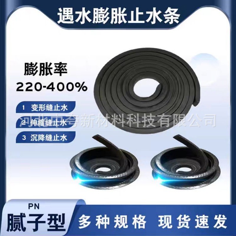 Water Expansion Water Stop Strip 20 * 30 Water Stop Strip 10 * 20 Gap Sealing Strip พิเศษสําหรับการก