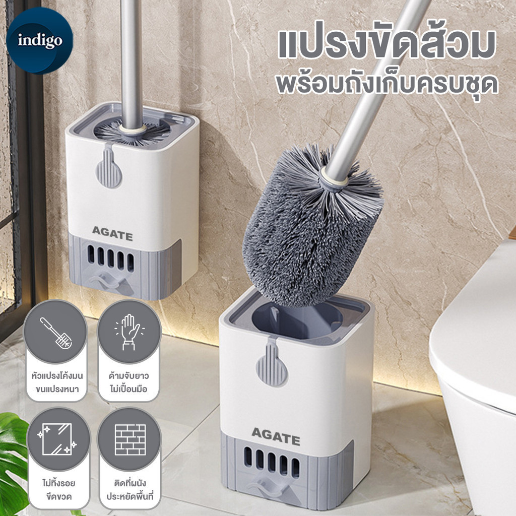 【Agate ของแท้】แปรงขัดชักโครก ที่ขัดส้วม มาพร้อมกับรูระบายน้ํา มีฝาปิด ติดผนัง ไม่มีการเจาะ แปรงล้างห