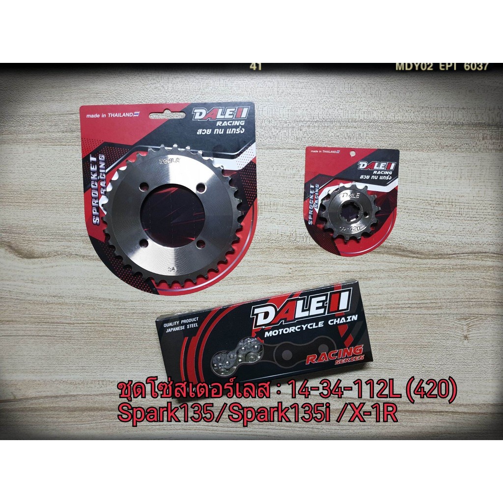 Dale ชุดโซ่สเตอร์เลส 420 14-34-112L  spark 135 / Spark135i / X-1R priceยกชุด ได้ 3 ชิ้น