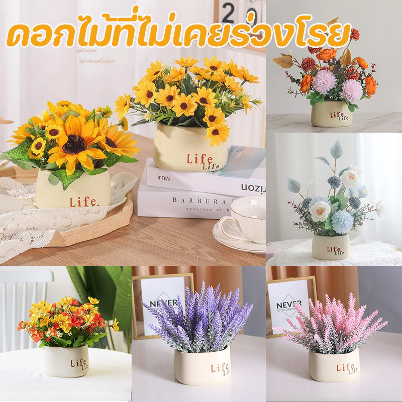 COD ดอกไม้ประดิษฐ์คุณภาพดี ลายทานตะวัน/ลาเวนเดอร์ บอนไซ อุปกรณ์ประกอบฉากถ่ายภาพ ห้องนั่งเล่น ของแต่งบ้าน