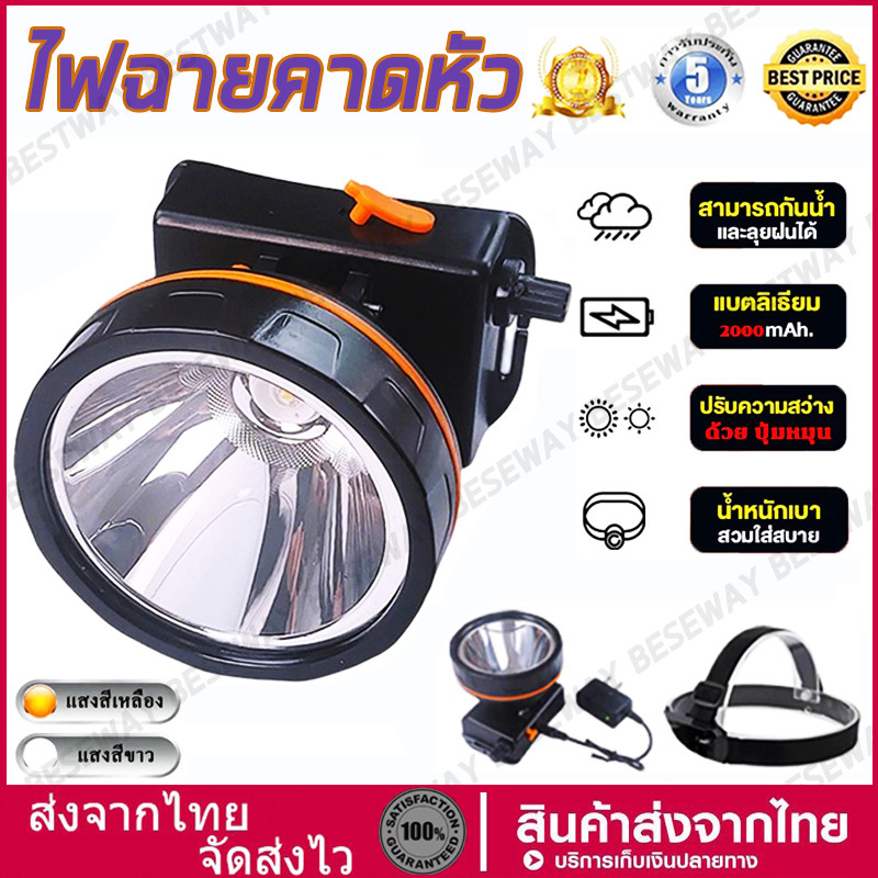 ไฟฉายคาดหัว ไฟฉายคาดศรีษะ ไฟฉายแรงสูง หลอด LED 1800W ส่องไกล 2000 เมตร การหรี่แสงแบบไม่มีขั้นต