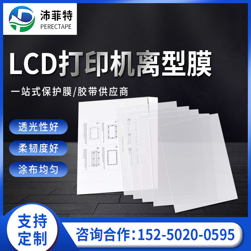 จัดหาสต็อกพร้อม Light Curing lcd 3d Printer FEP Release Film|Light Adhesion fep Flow Extension Film
