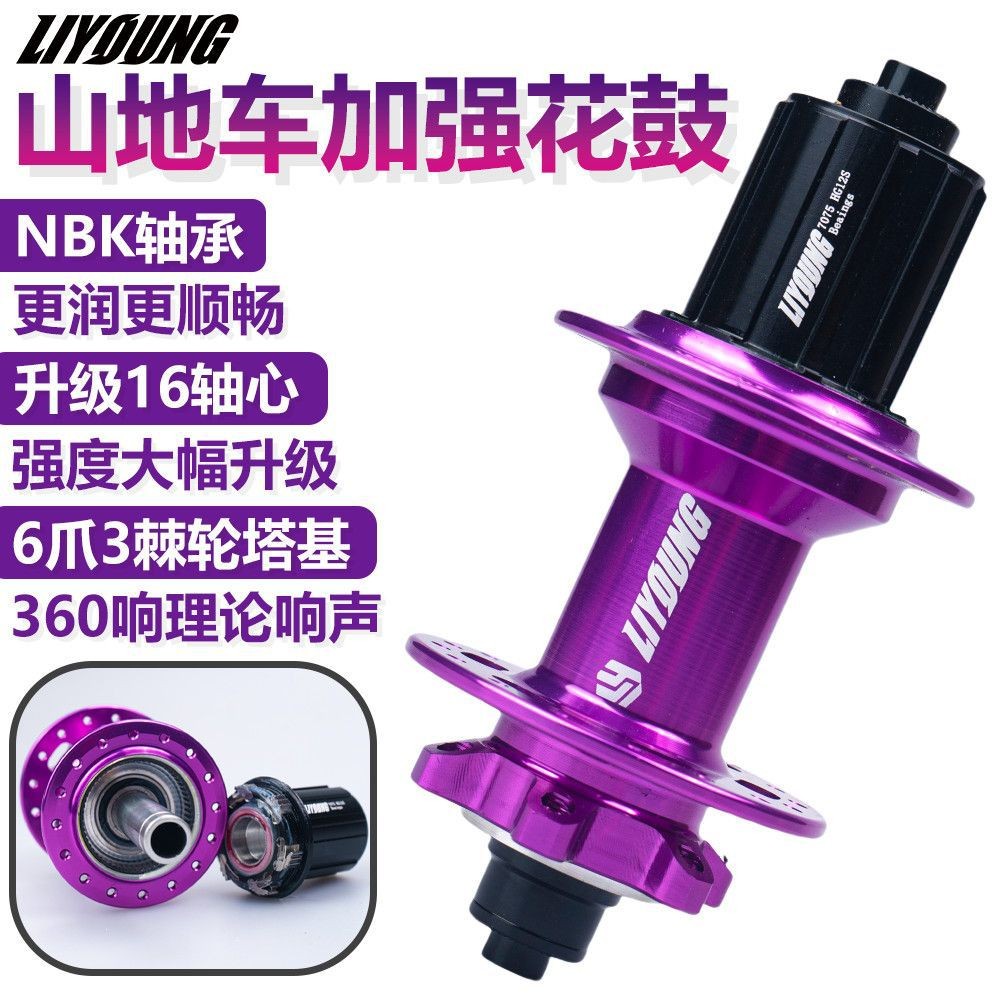 จักรยานเสือภูเขา Luyang ออกแบบมาพร้อมฮับมั่นใจ ระบบแบริ่งเพื่อการปั่นที่ราบรื่น