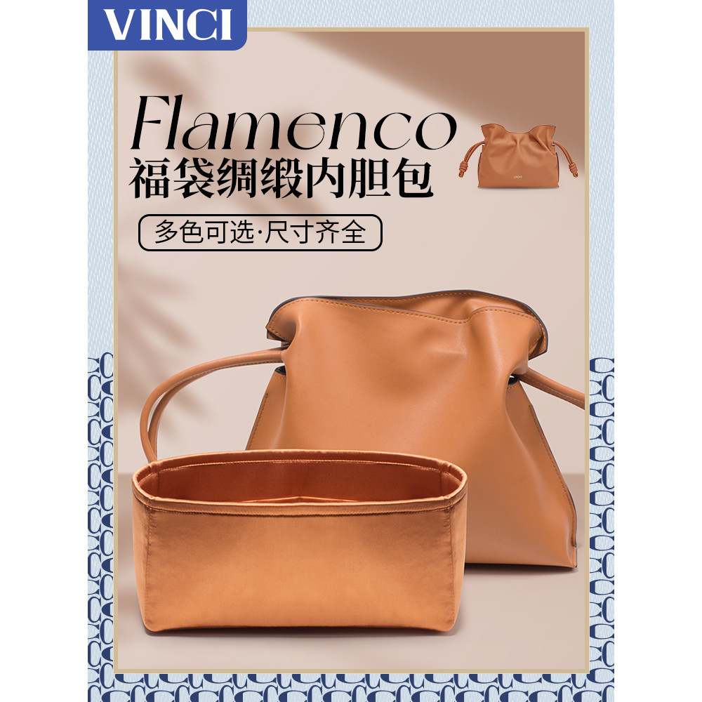 ((ขายเฉพาะซับ) เหมาะสําหรับ Loewe Bag Liner Bag Satin Flamenco Bag Lining Loewe Ultra-Light Thin Bag