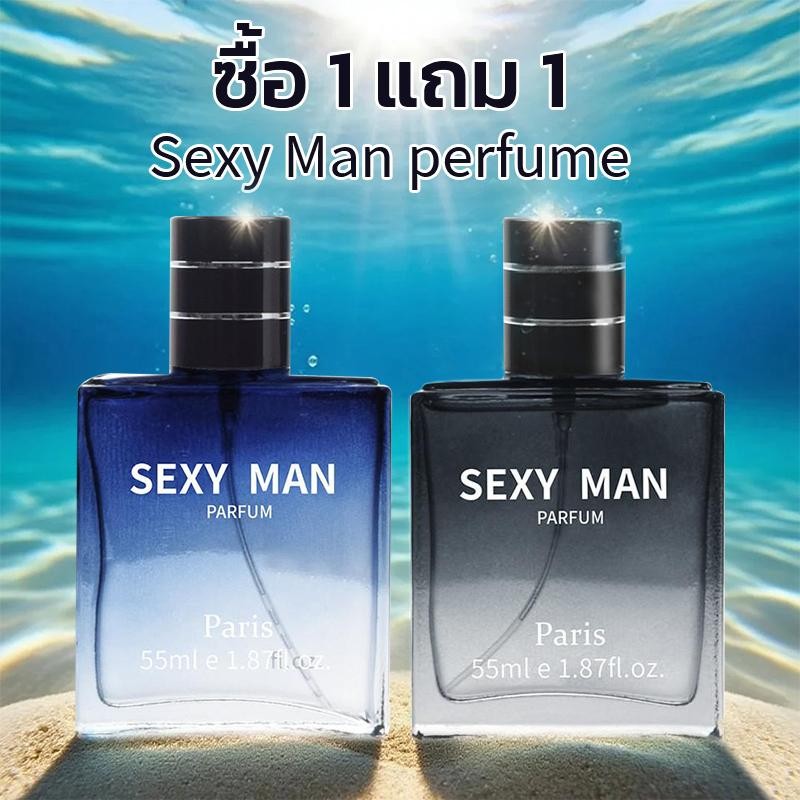 COD【ซื้อ1แถม1】น้ำหอมผู้ชาย SEXY MAN 55ml ✨ กลิ่นหรูหรา ติดทนนาน เพิ่มเสน่ห์ มั่นใจ ดูดีทุกโอกาส💼🔥