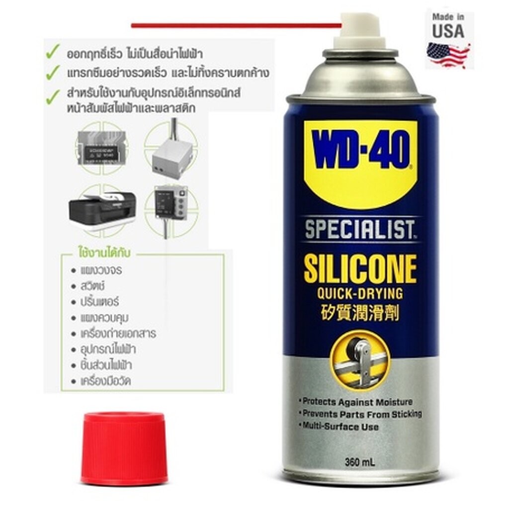 WD-40 SPECIALIST ซิลิโคนสเปรย์สำหรับหล่อลื่น (Silicone Lubricant) ขนาด 360 มิลลิลิตร ใช้กับยางได้ ไม