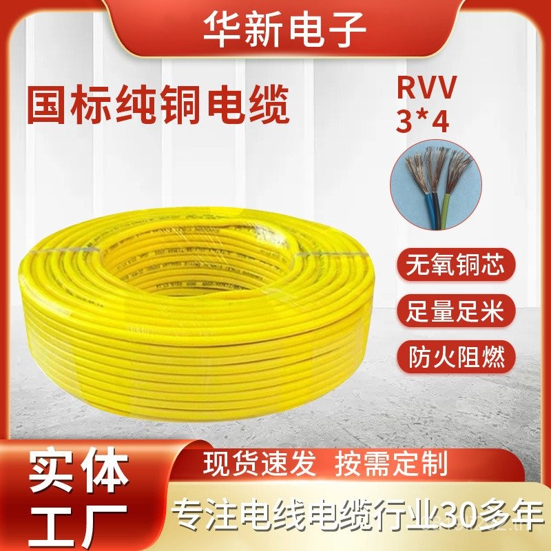 Sheath Core Power Core Copper Core Wire 3 วิศวกรรมทองแดงบริสุทธิ์ Home Improvement Wire Cable Soft 4