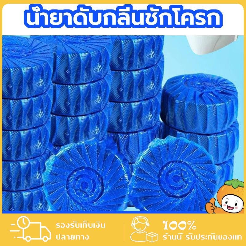 ถูกสุดๆ 20ก้อนก้อนฟ้าดับกลิ่น น้ำยาดับกลิ่นชักโครก ระงับกลิ่น ดับกลิ่นถังชักโครกดับกลิ่นห้องน้ำ