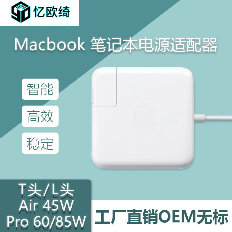 เหมาะสําหรับคอมพิวเตอร์ Apple 45w60w85w30/61/87/96/140WC Port Charger Power Adapter LT Head