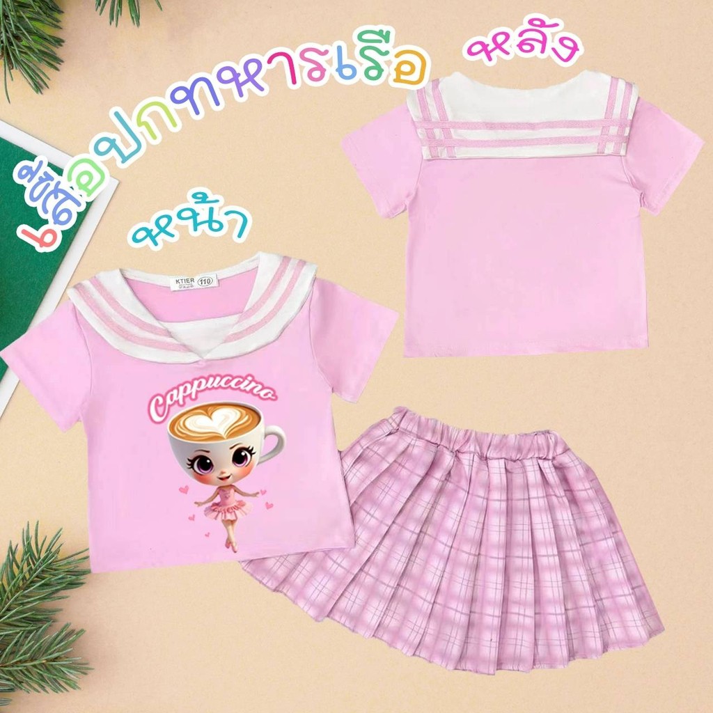 PINKชุดเซ็ทเด็กตามกระแส เสื้อสไตล์ปกทหารเรือ*กระโปรงอัดพลีท ลายการ์ตูนสุดฮิต