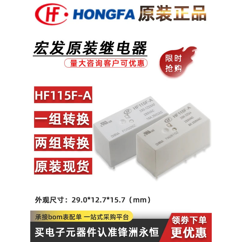 HF115F-A-230-2ZS4 AC 230V คอยล์ 8A สองกลุ่มการแปลง 8 พิน AC รีเลย์ HF115F-A-115-1ZS3A 230-2ZS4AF 1ZS