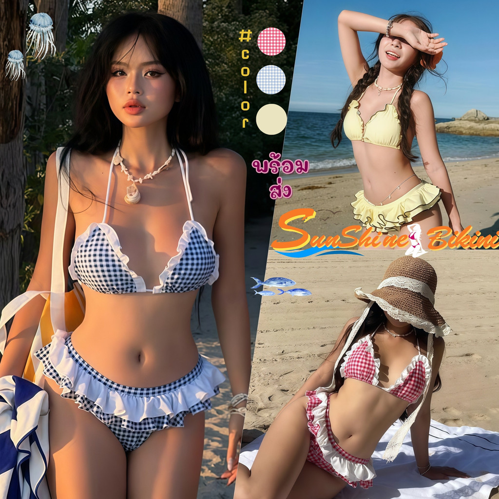 SUNSHINE BIKINI ชุดว่ายน้ำทูพีช ชุดชายหาดผู้หญิง ชุดว่ายน้ำแซ่บๆ 🌴 มีไซส์ M-XL | น้ำหนัก 40-65 กก. BK-629